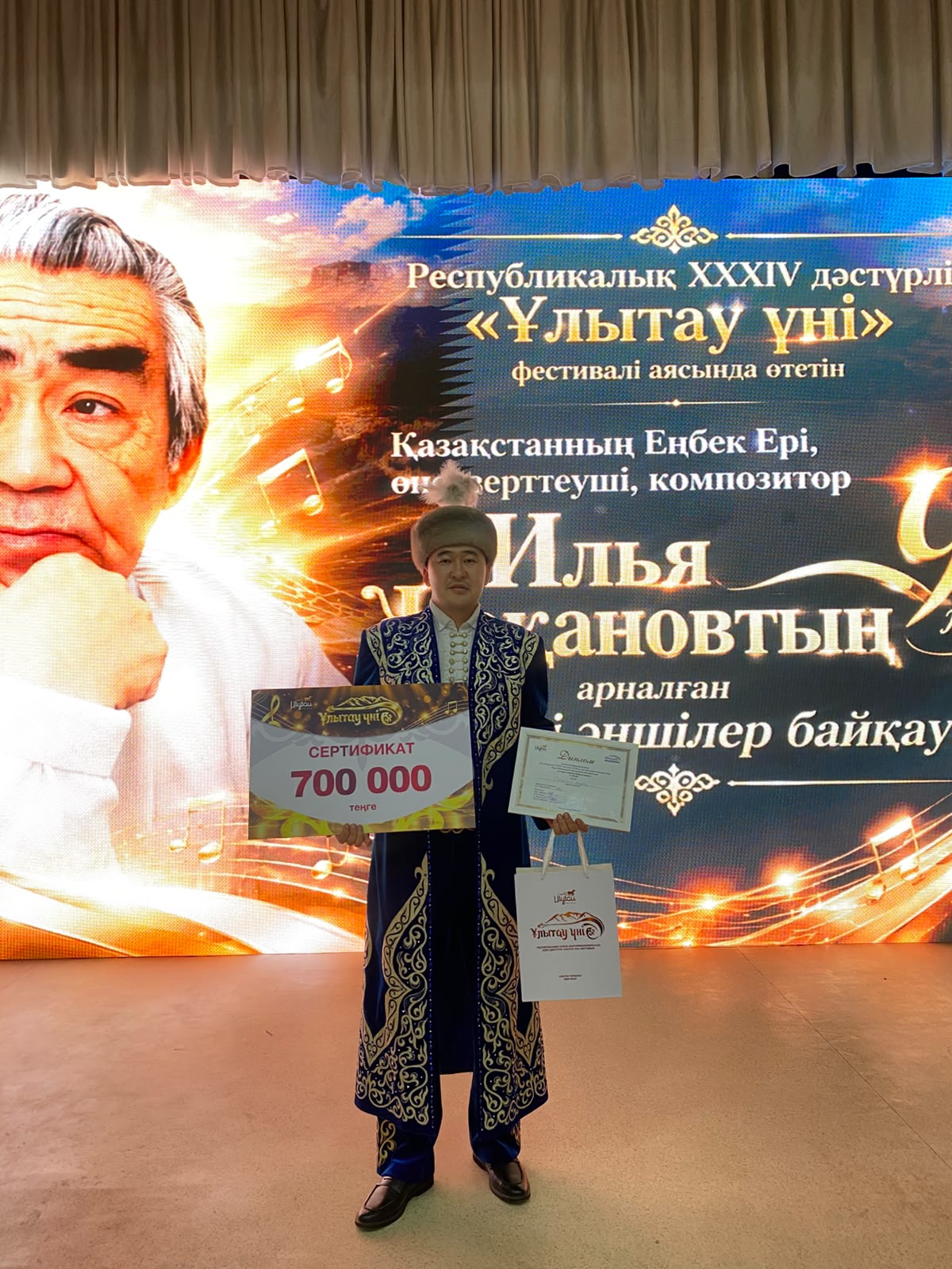 Шынгыс Сарсенбай занял I место на республиканском конкурсе